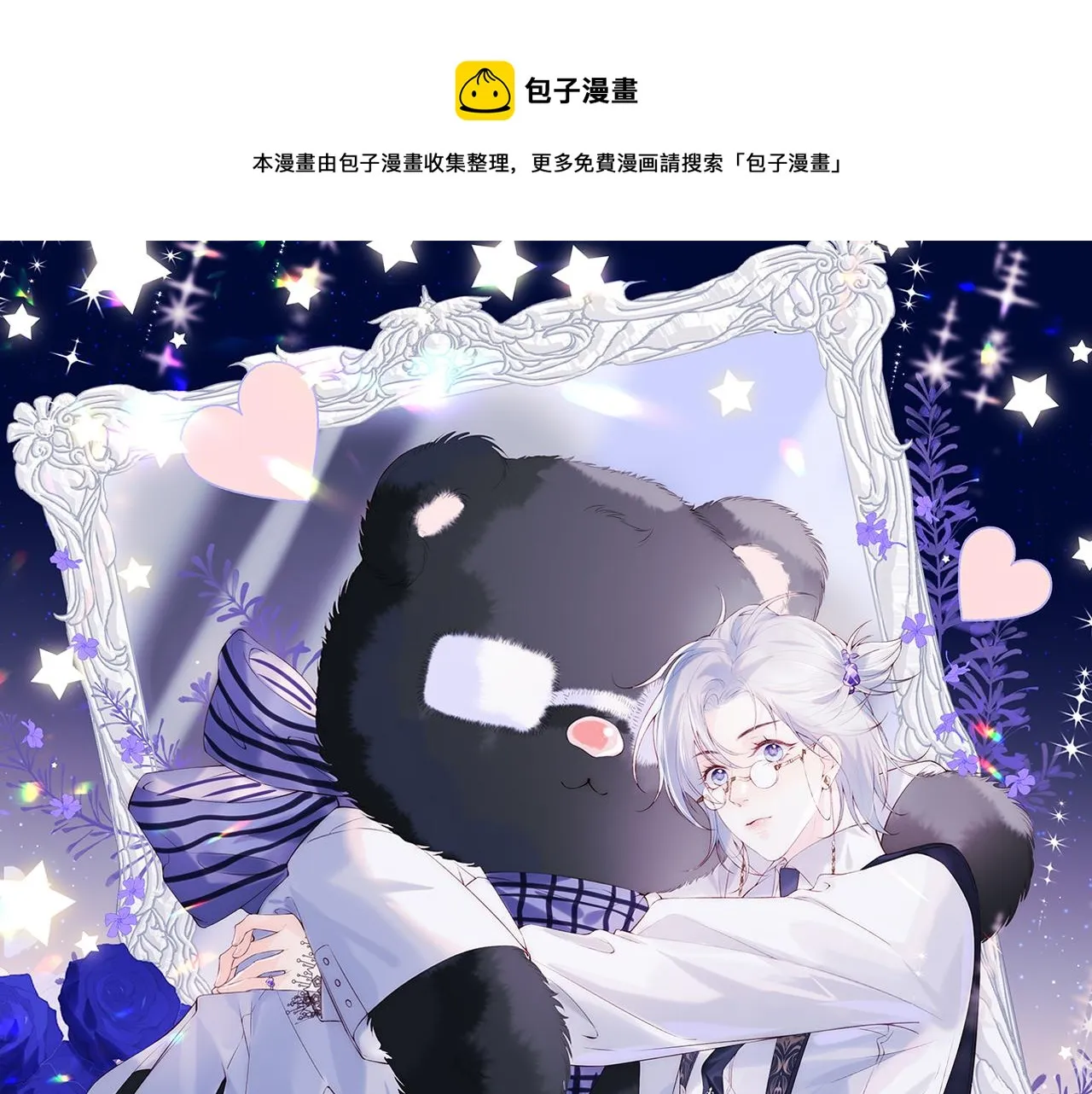 第18话 我会永远陪伴你 第1页