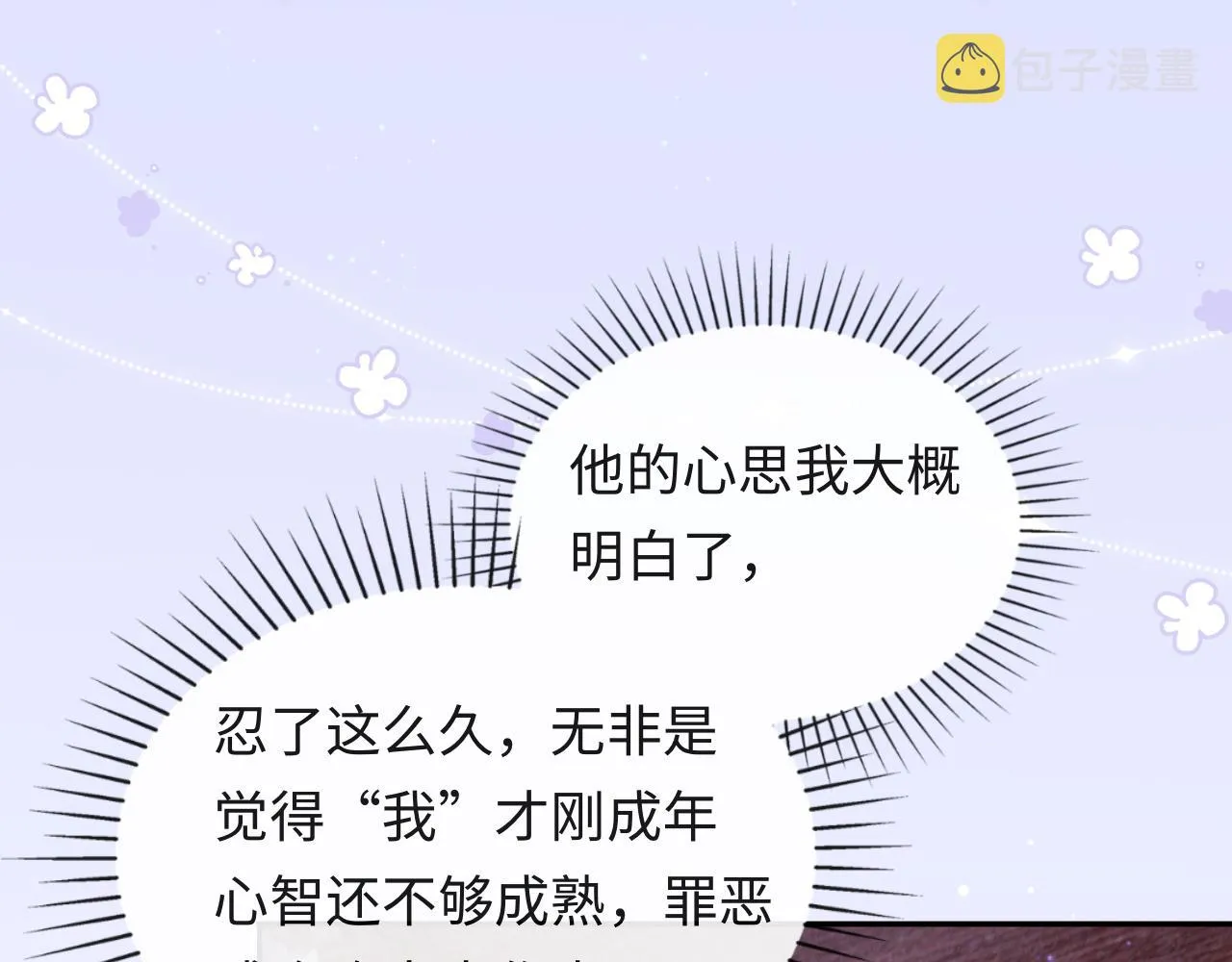 第18话 我会永远陪伴你 第10页