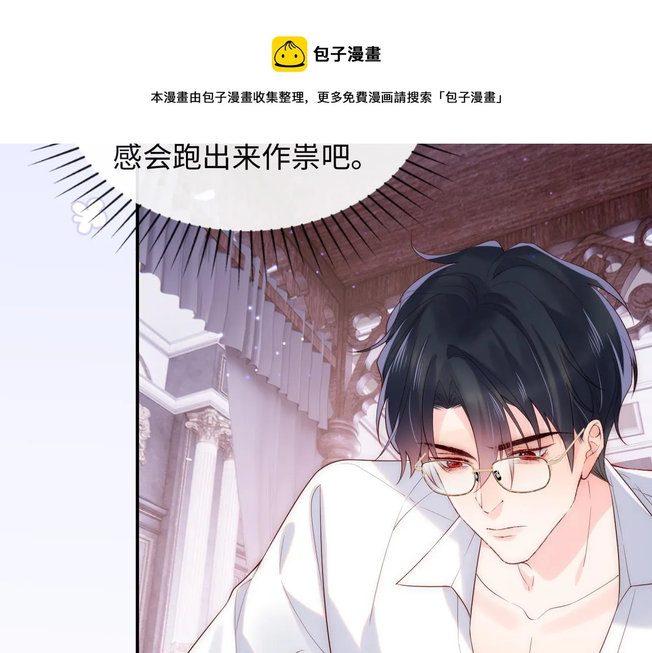 第18话 我会永远陪伴你 第11页