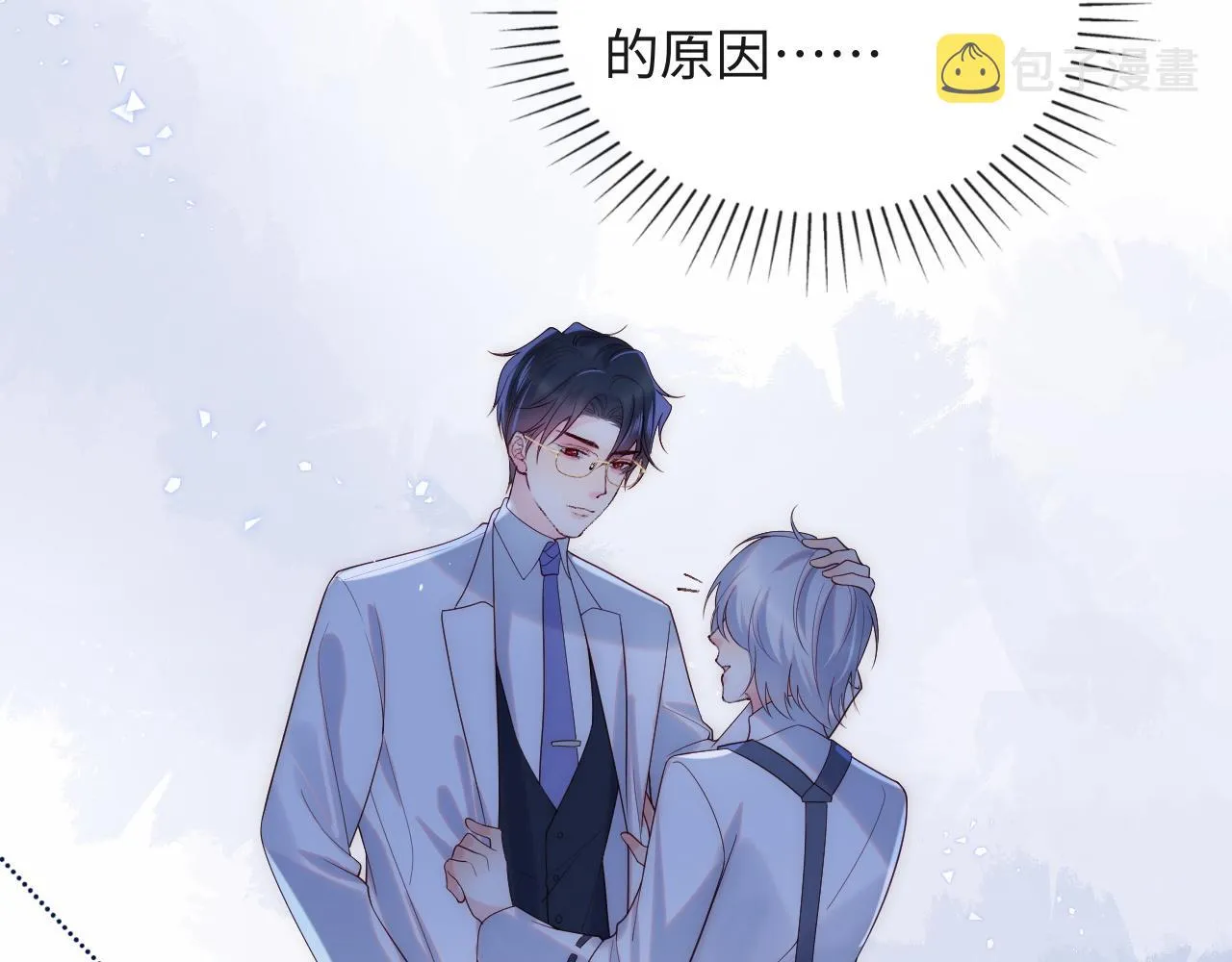 第18话 我会永远陪伴你 第13页