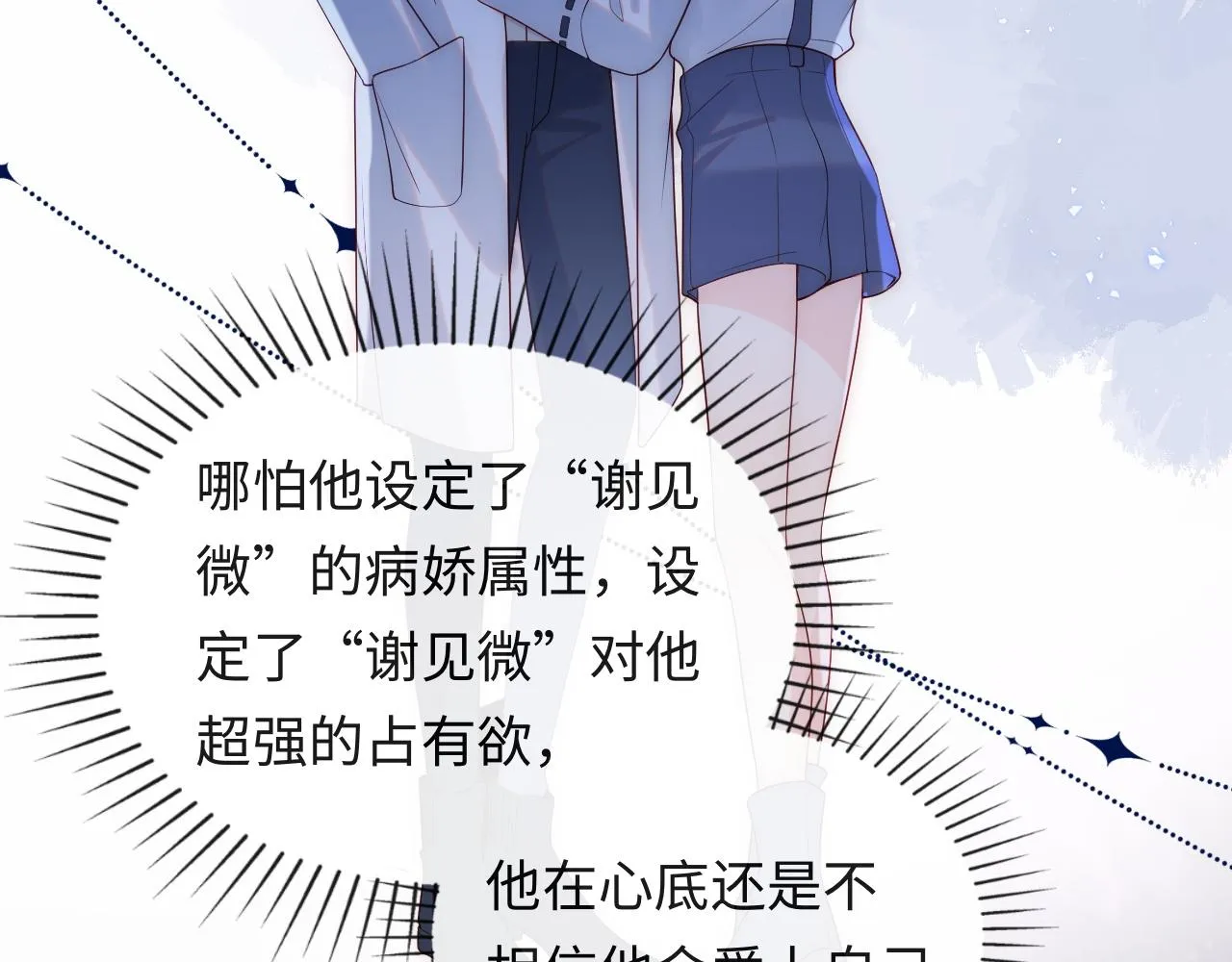 第18话 我会永远陪伴你 第14页
