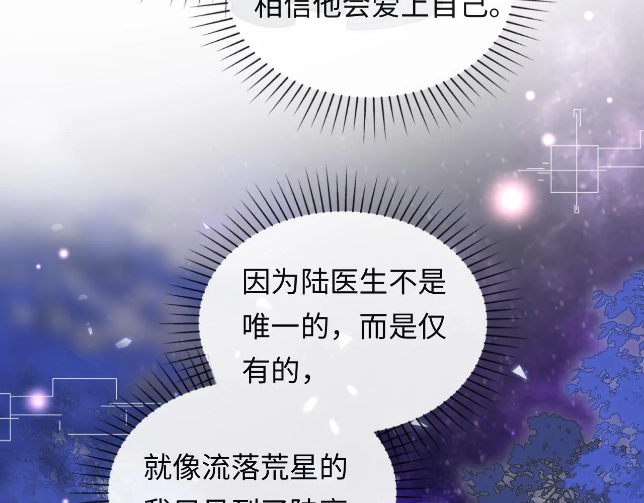 第18话 我会永远陪伴你 第15页