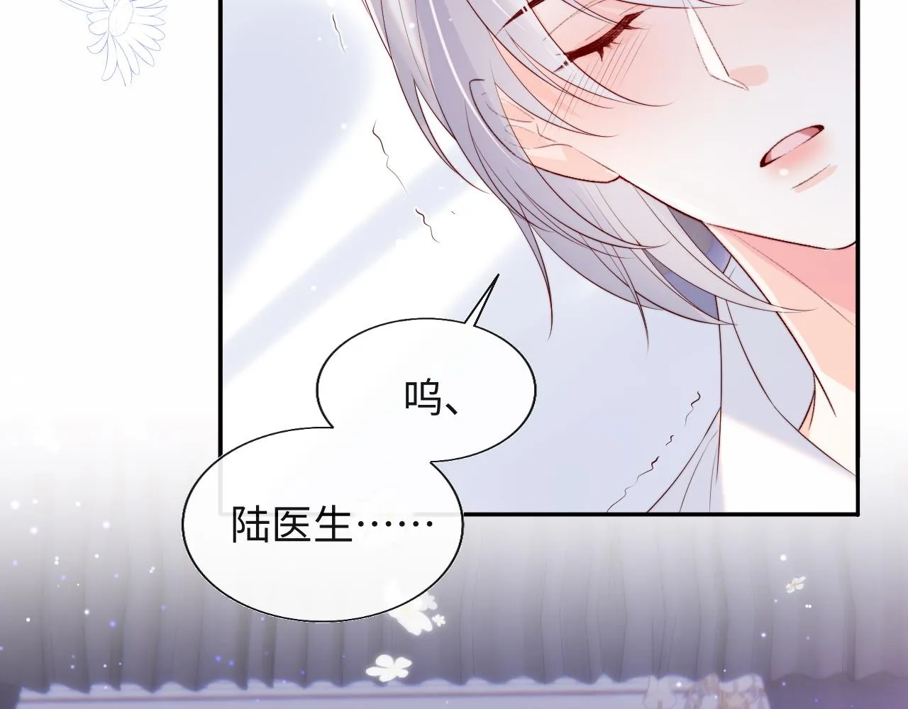 第18话 我会永远陪伴你 第25页