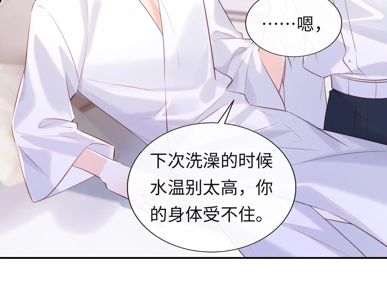第18话 我会永远陪伴你 第30页