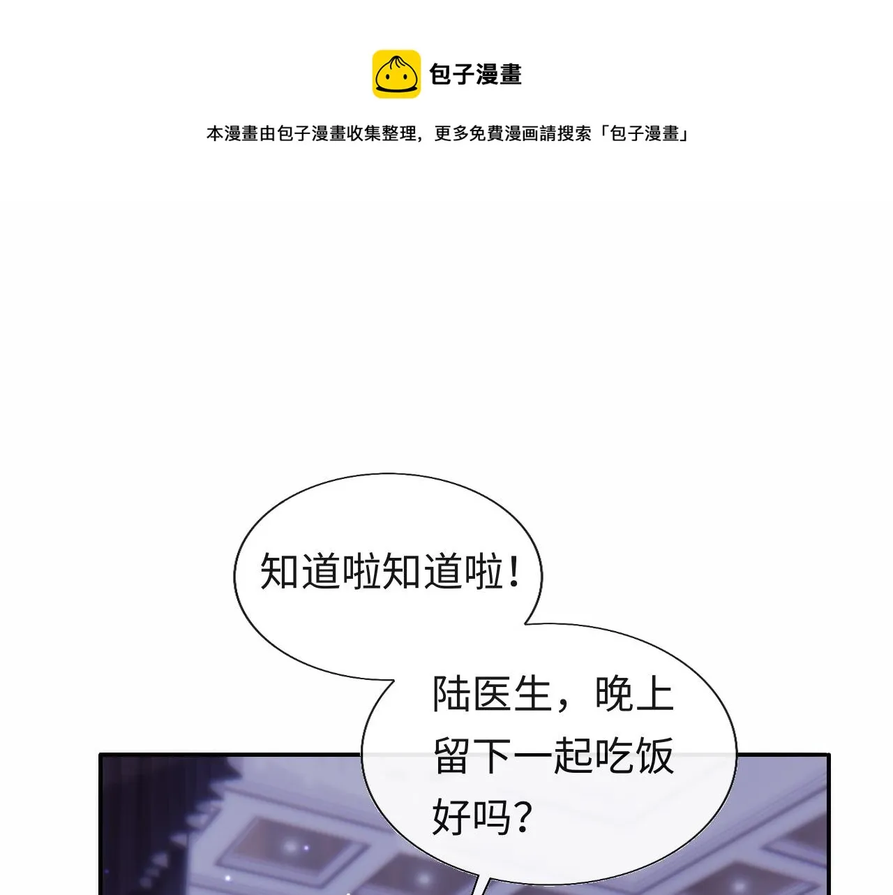 第18话 我会永远陪伴你 第31页