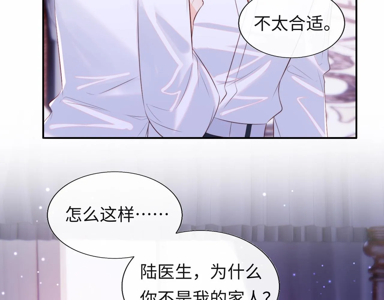 第18话 我会永远陪伴你 第33页