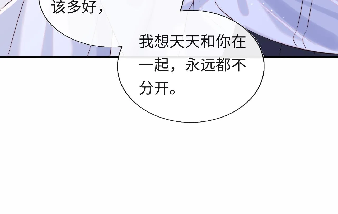 第18话 我会永远陪伴你 第36页