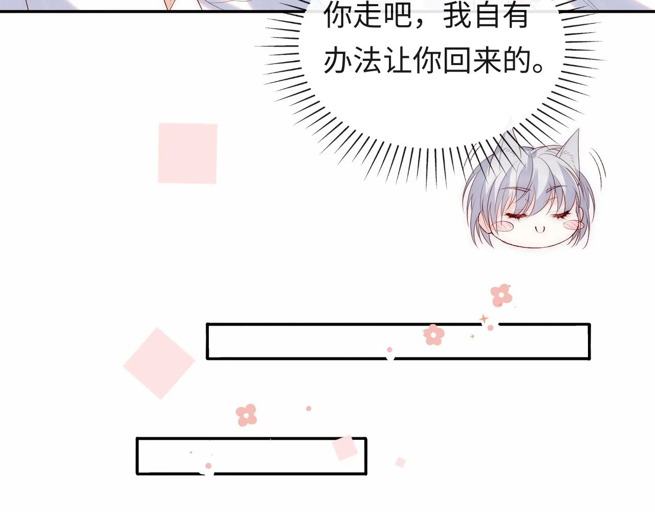 第18话 我会永远陪伴你 第45页