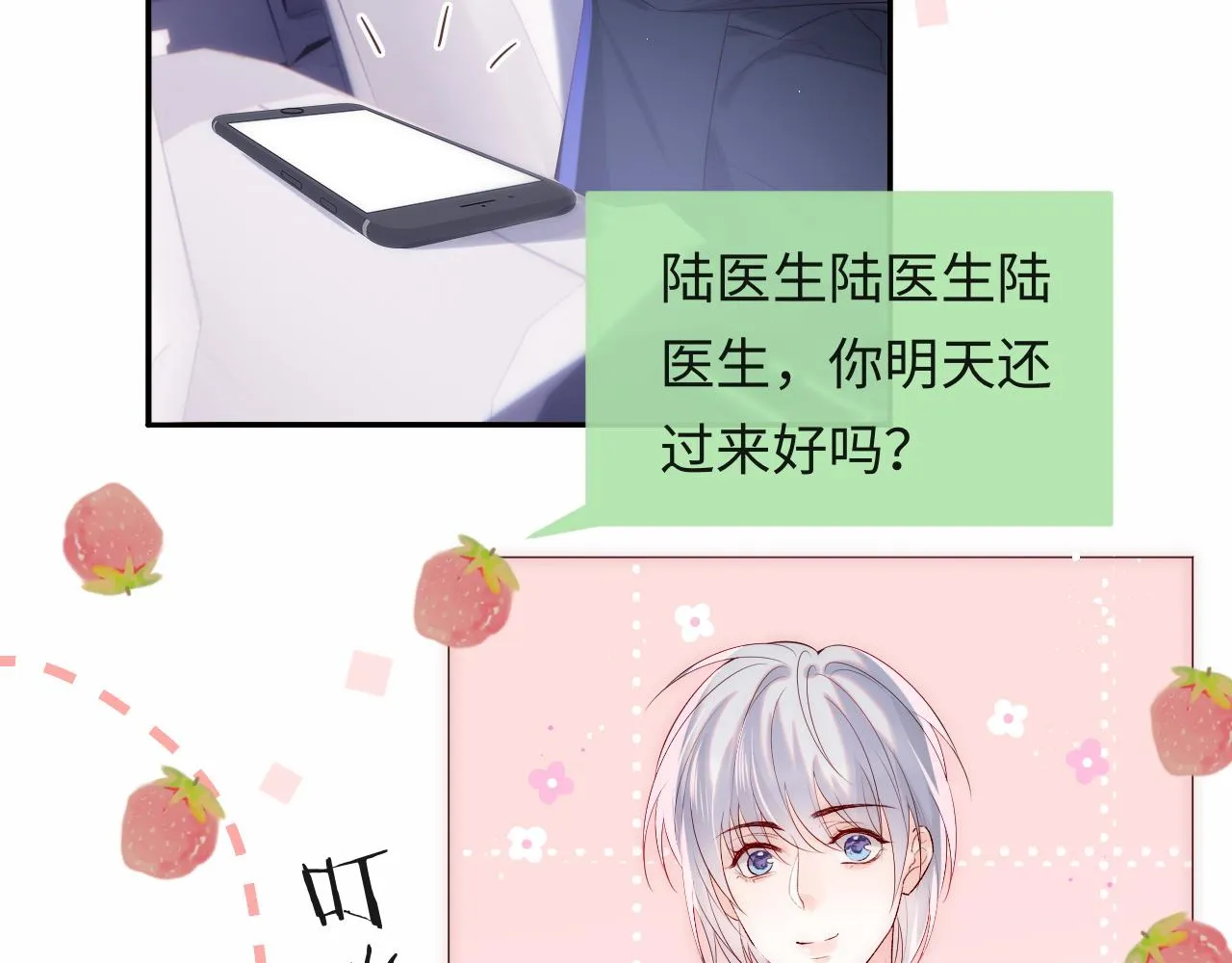 第18话 我会永远陪伴你 第47页