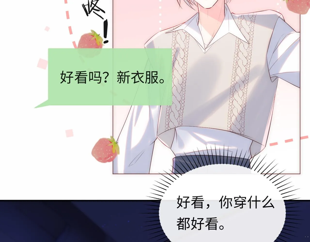 第18话 我会永远陪伴你 第48页