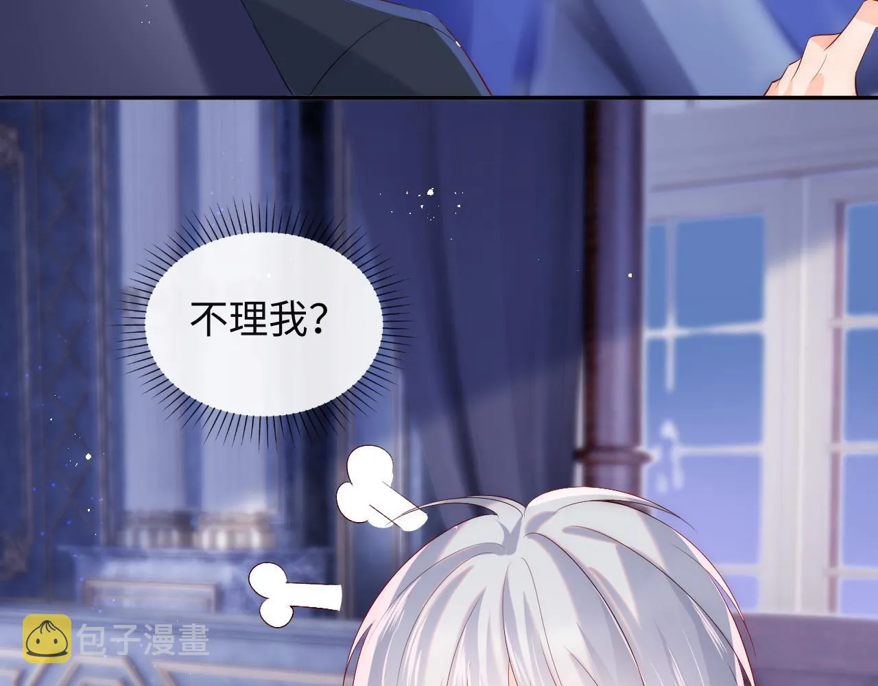 第18话 我会永远陪伴你 第50页