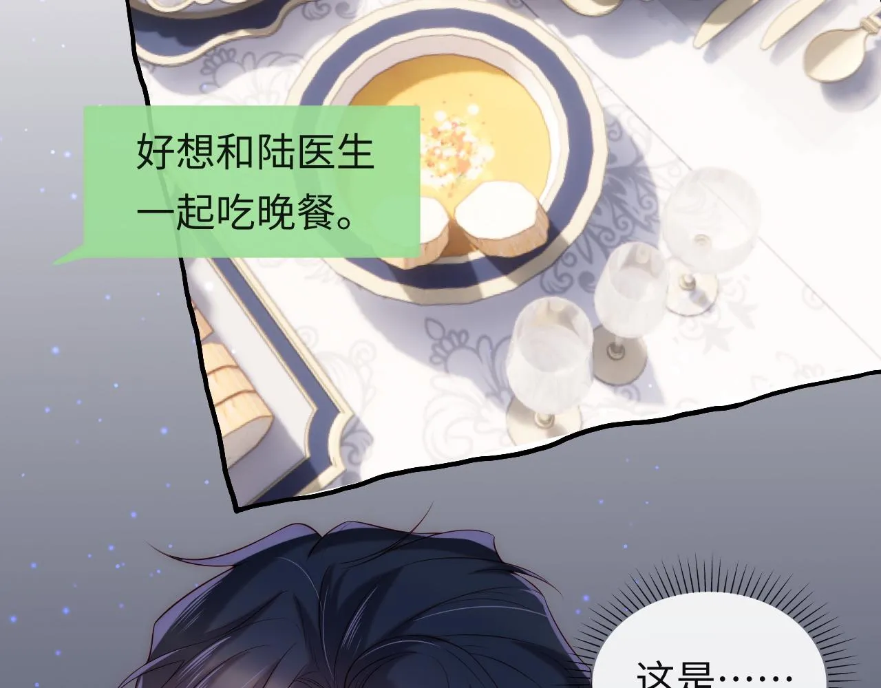 第18话 我会永远陪伴你 第55页