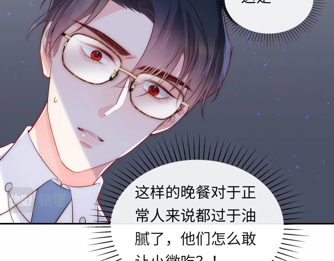 第18话 我会永远陪伴你 第56页