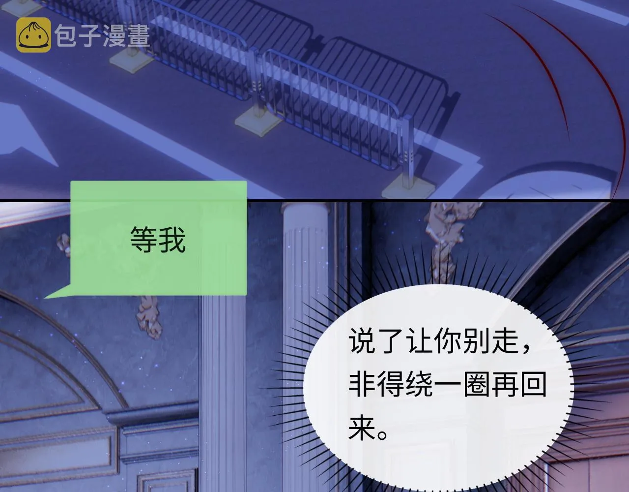 第18话 我会永远陪伴你 第58页