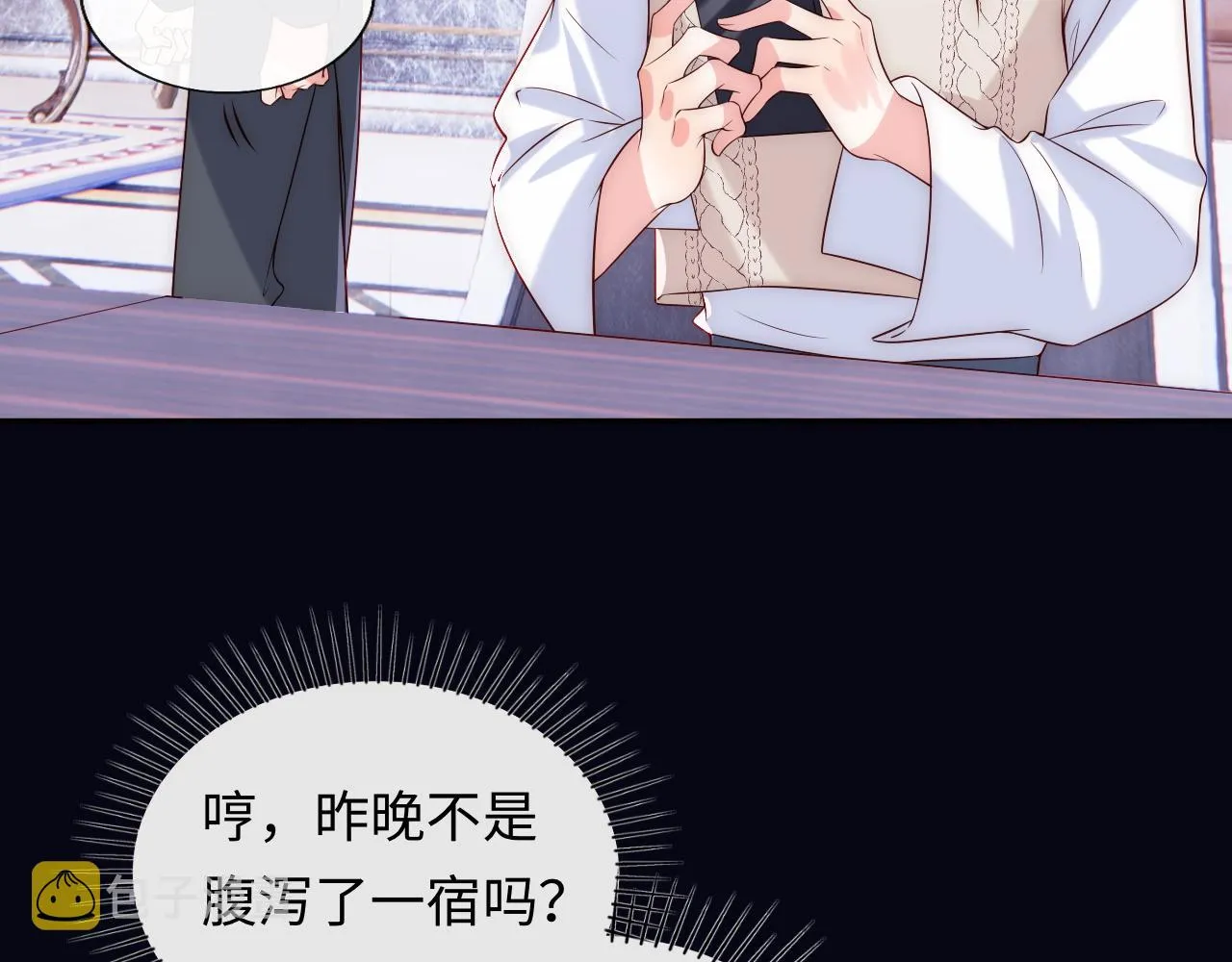 第18话 我会永远陪伴你 第60页