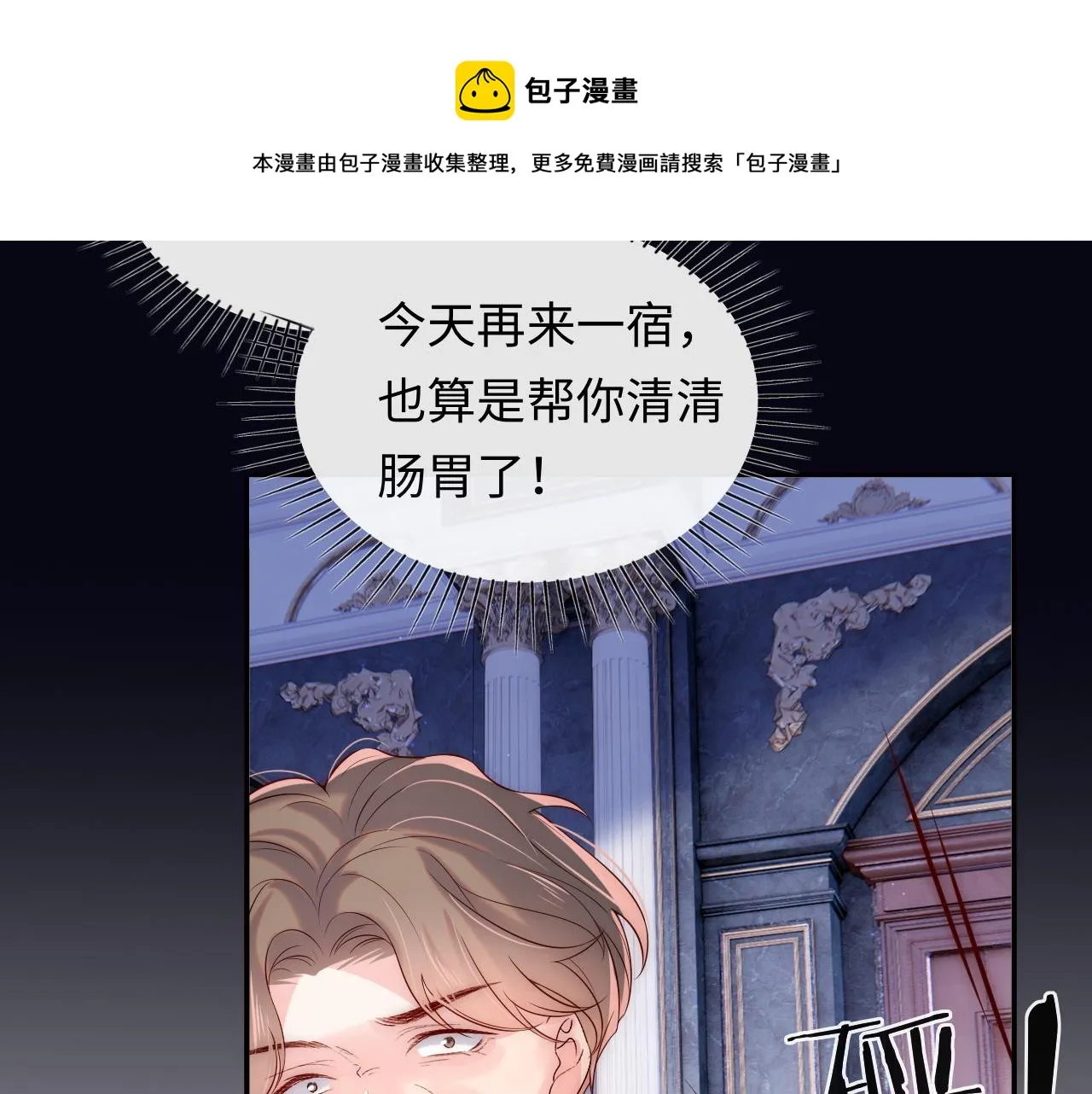 第18话 我会永远陪伴你 第61页