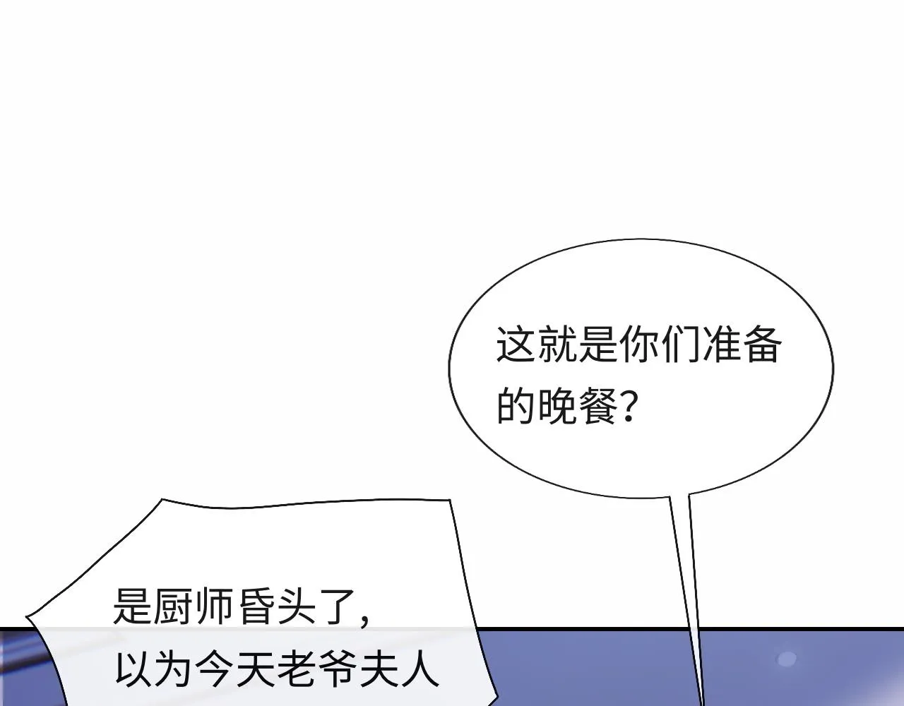 第18话 我会永远陪伴你 第65页