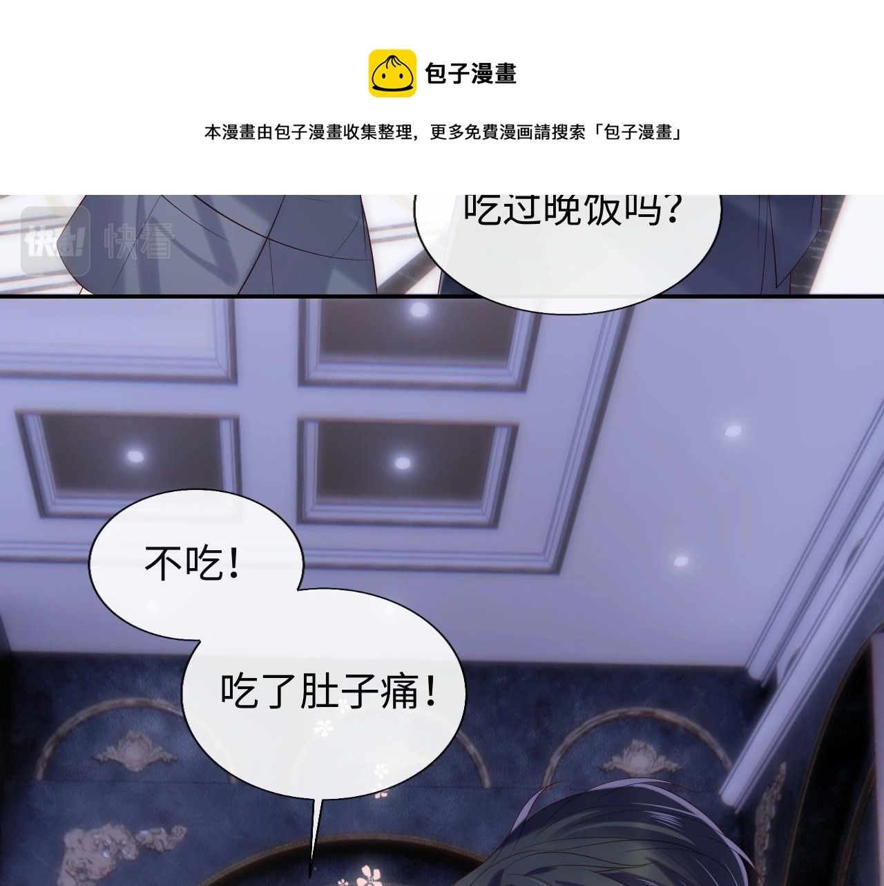 第18话 我会永远陪伴你 第71页