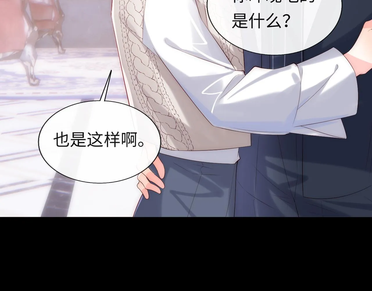 第18话 我会永远陪伴你 第73页