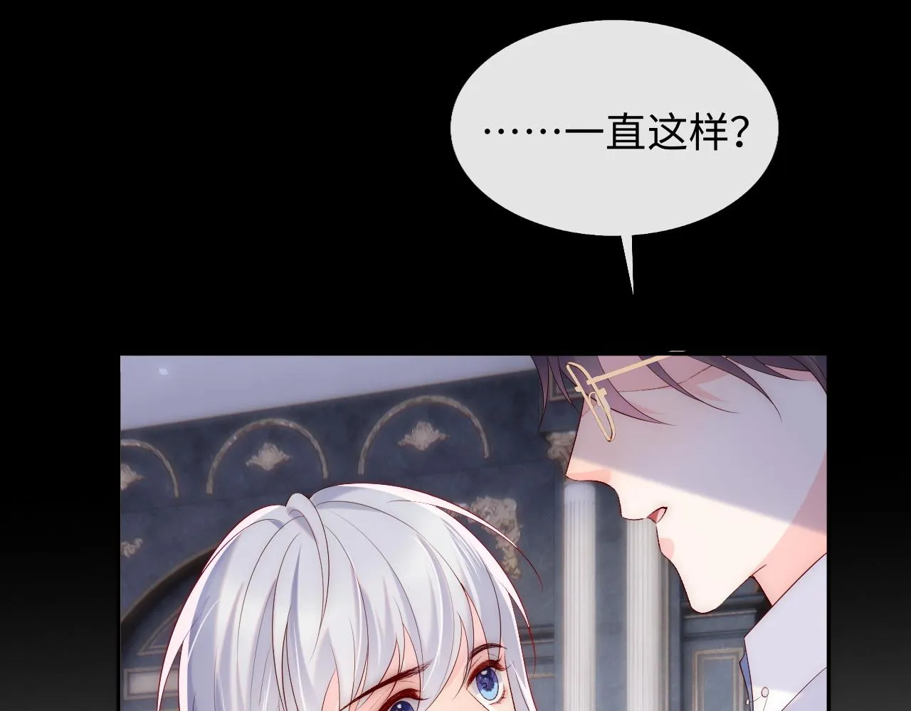 第18话 我会永远陪伴你 第74页