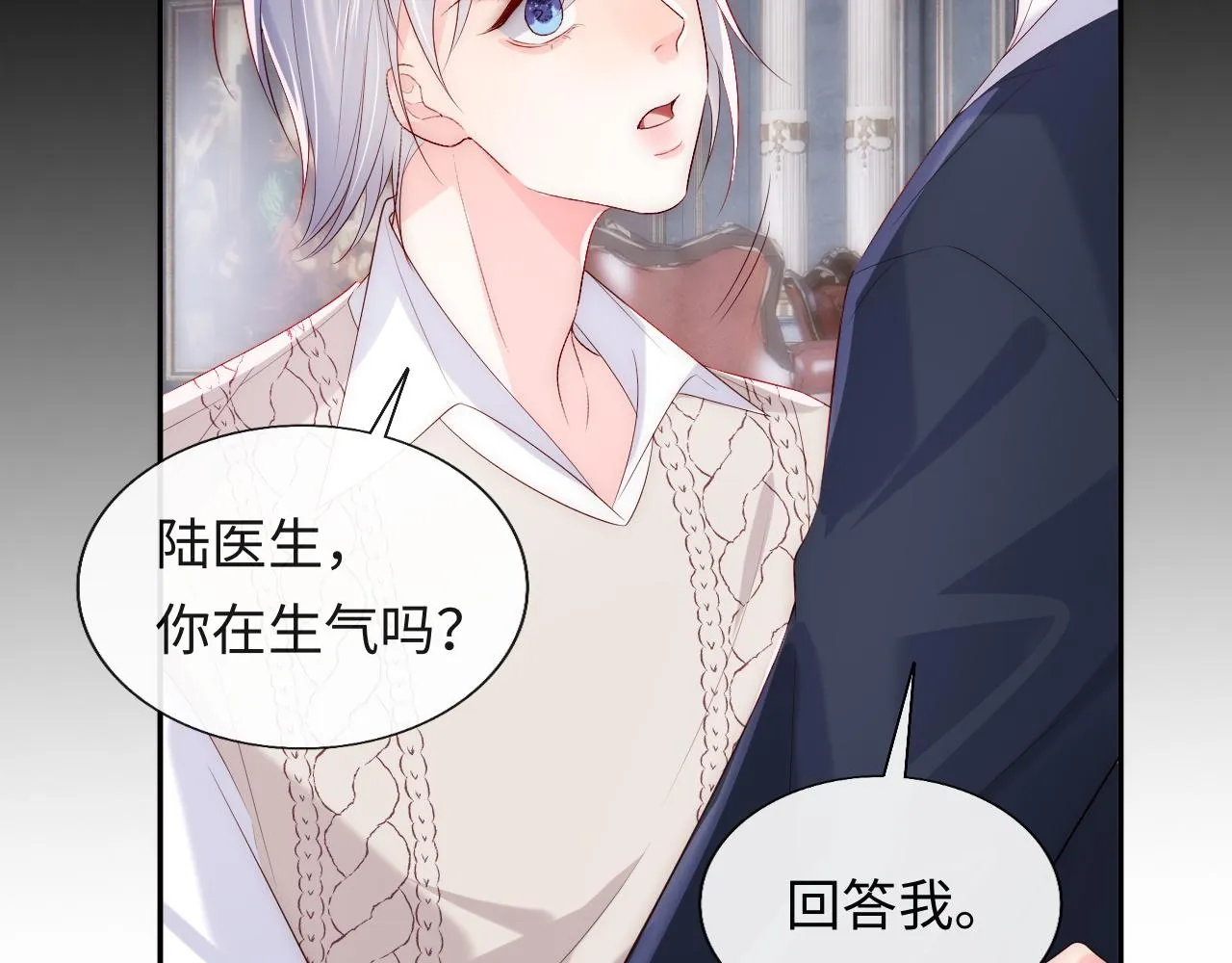 第18话 我会永远陪伴你 第75页
