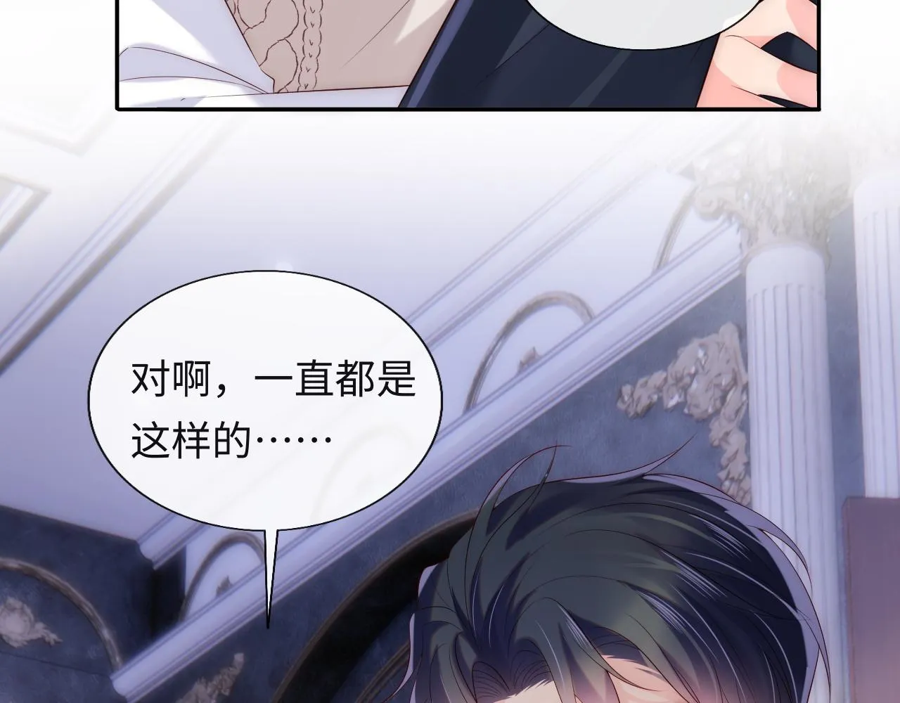 第18话 我会永远陪伴你 第76页