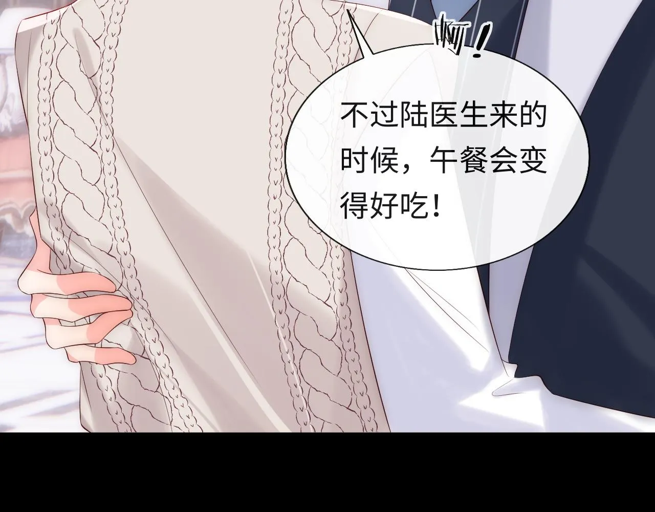 第18话 我会永远陪伴你 第78页
