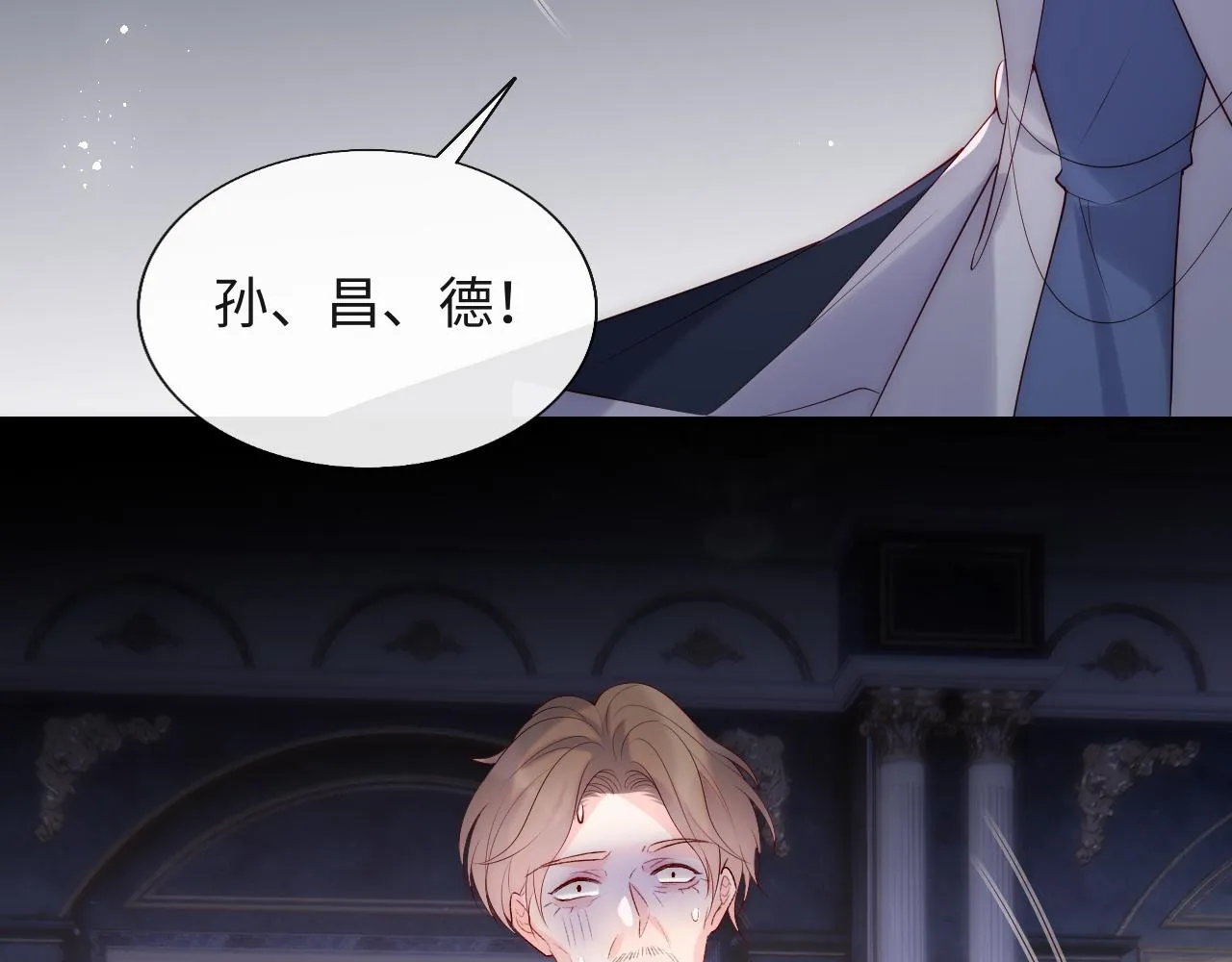 第18话 我会永远陪伴你 第80页