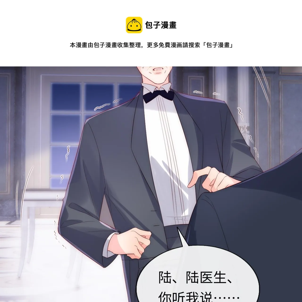 第18话 我会永远陪伴你 第81页