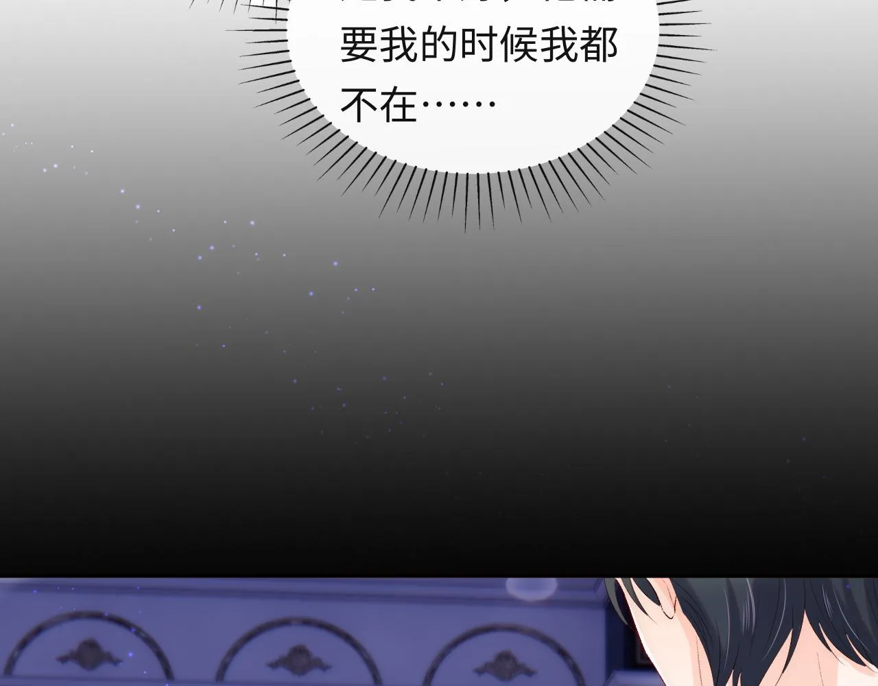 第18话 我会永远陪伴你 第89页