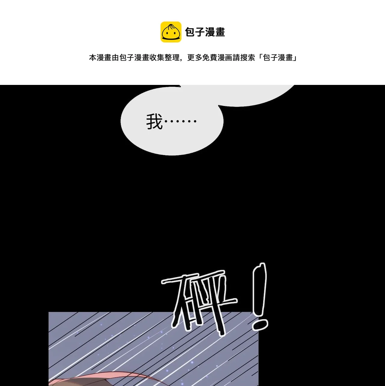 第18话 我会永远陪伴你 第91页