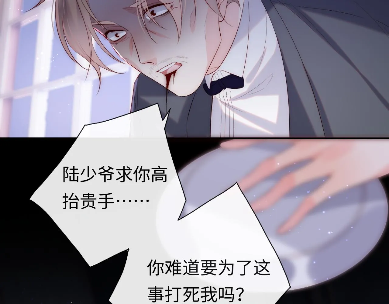 第18话 我会永远陪伴你 第99页