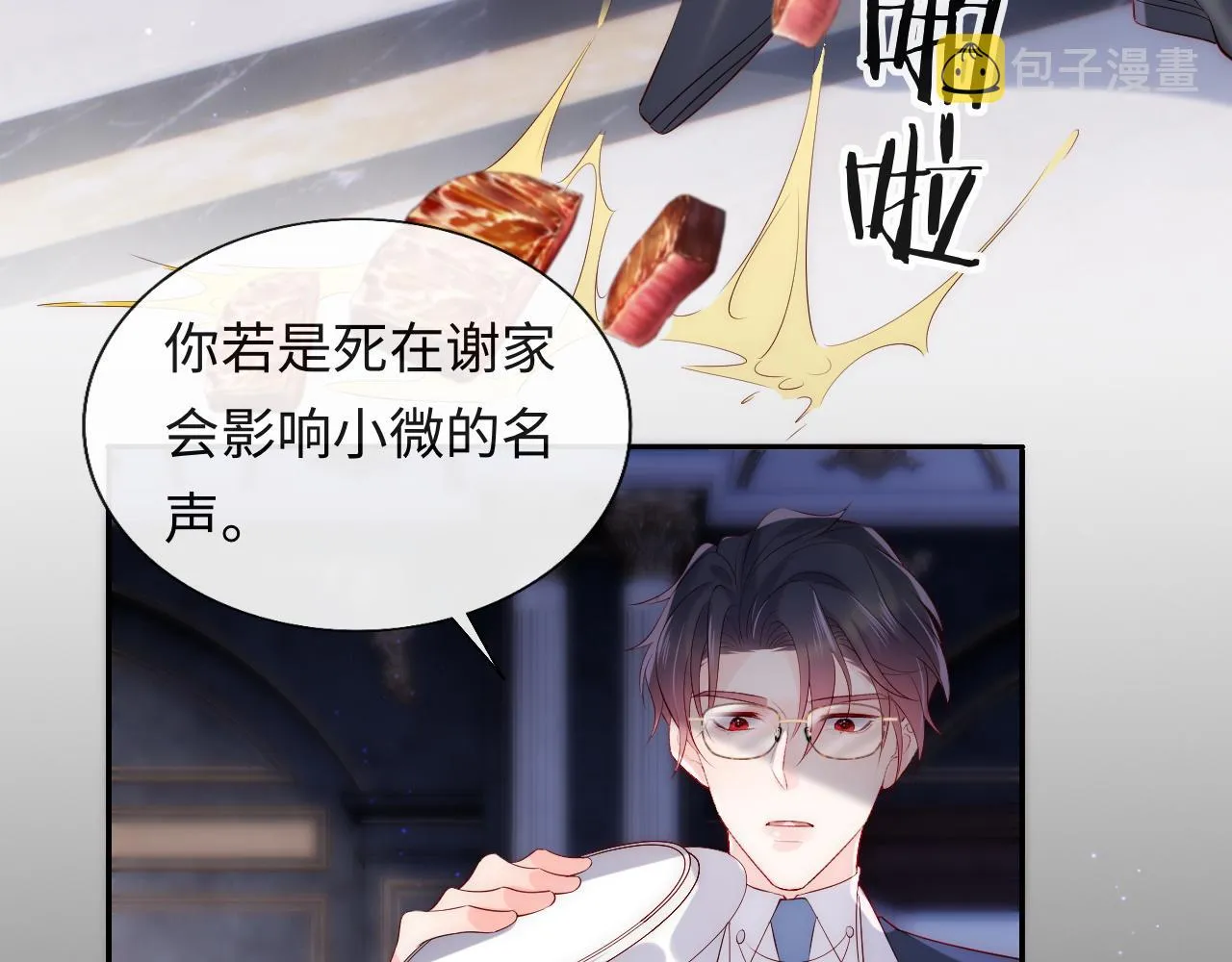 第18话 我会永远陪伴你 第102页