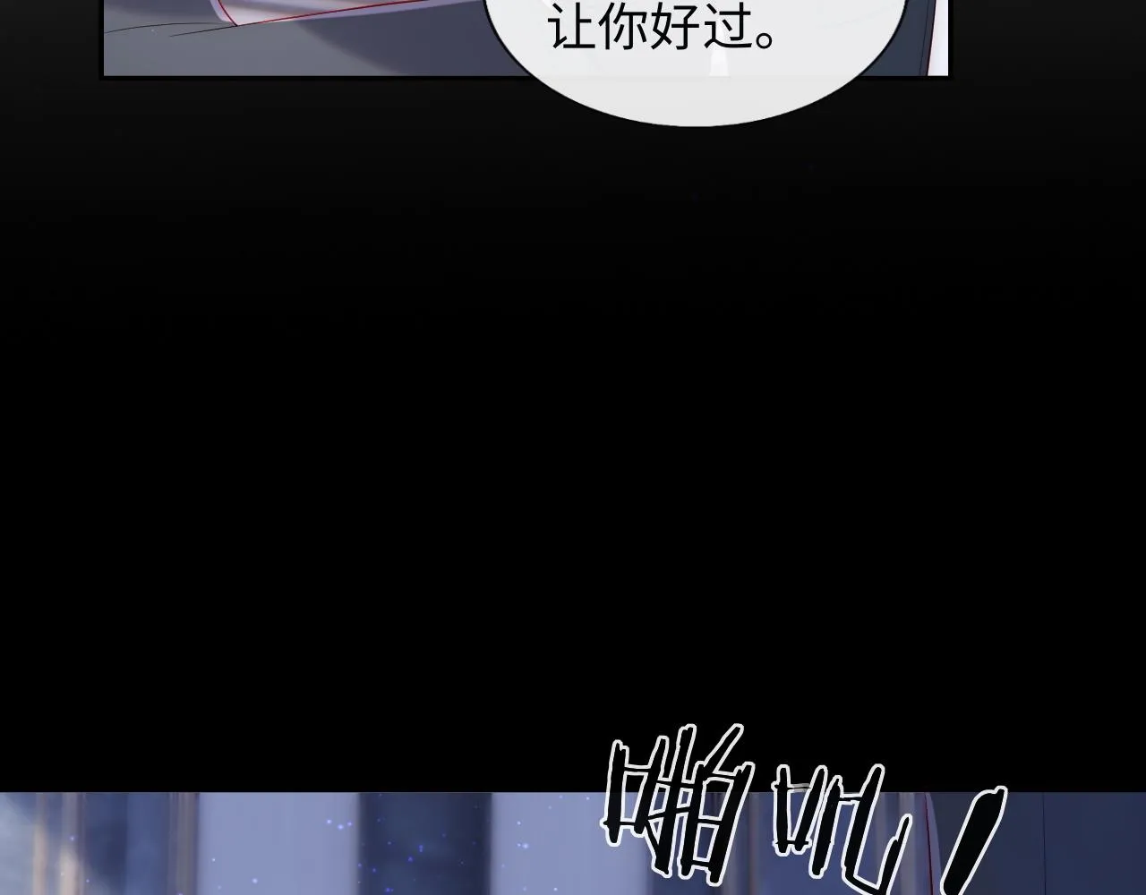 第18话 我会永远陪伴你 第104页