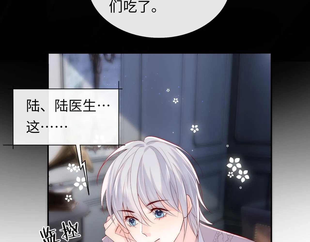 第18话 我会永远陪伴你 第108页