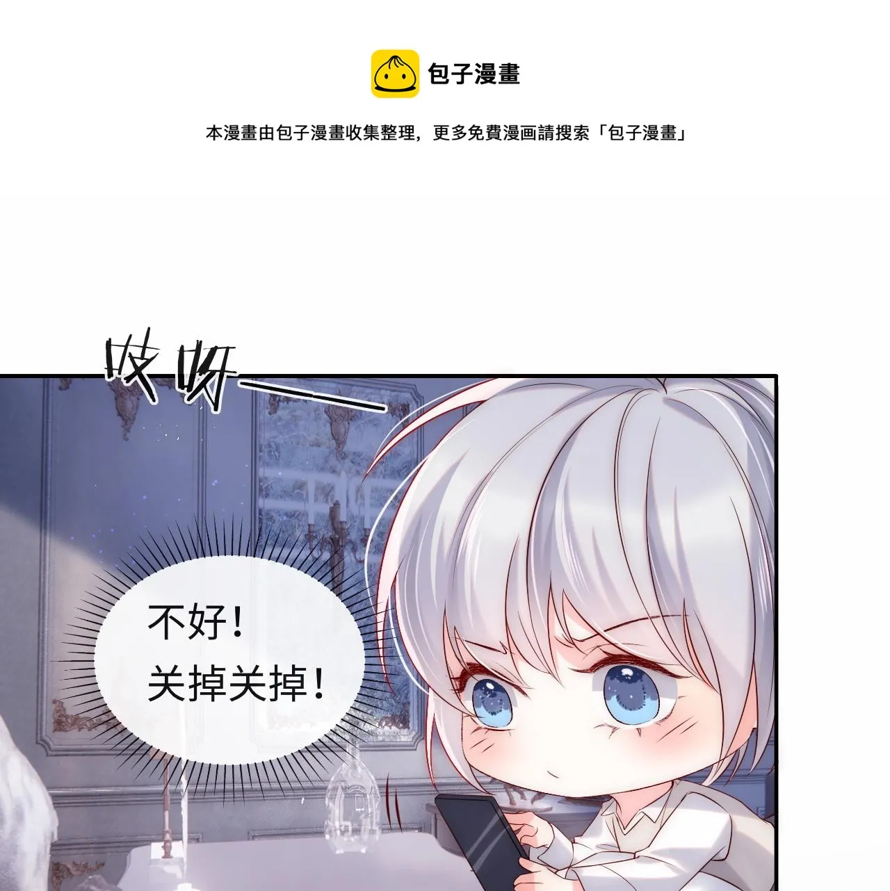 第18话 我会永远陪伴你 第111页