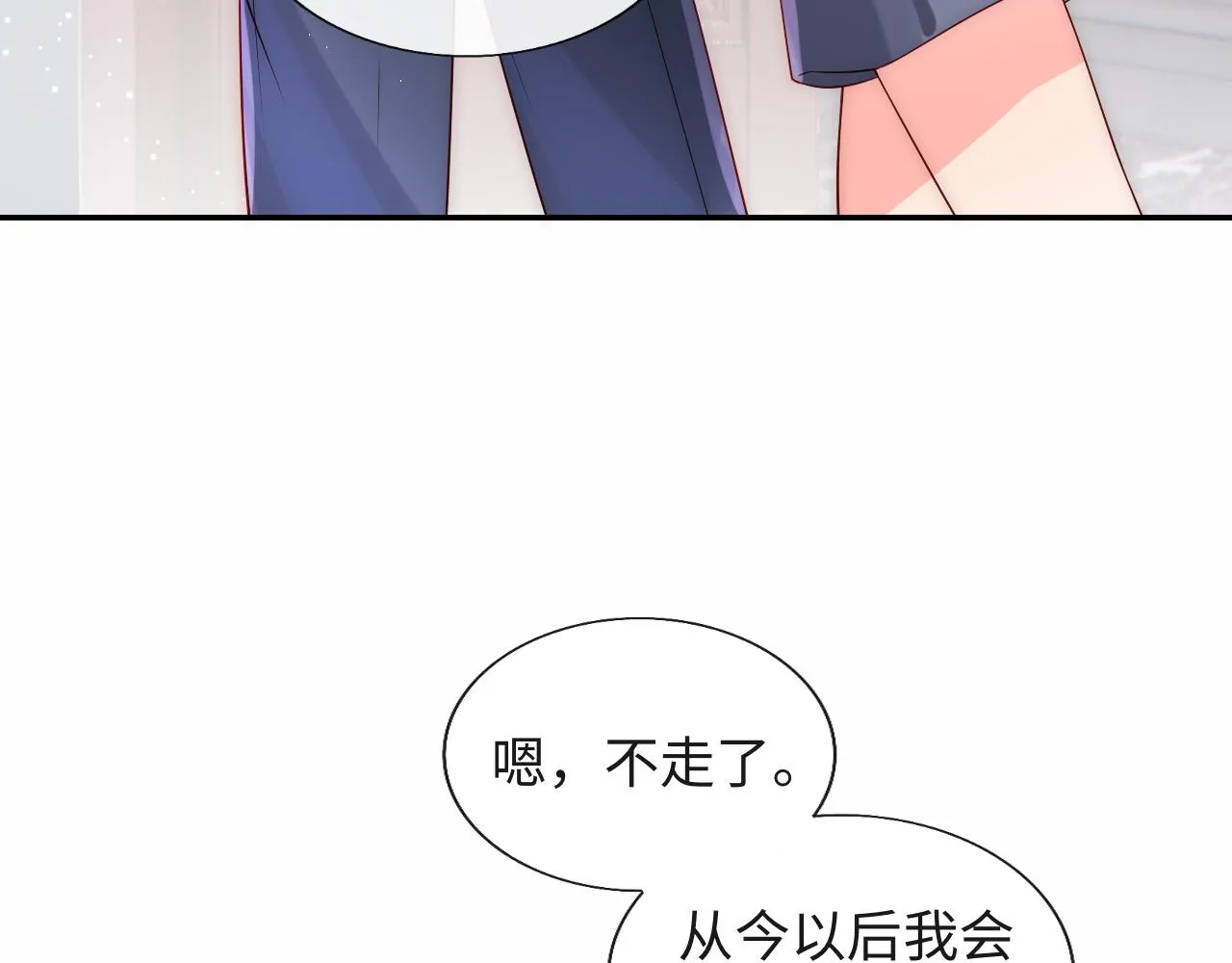第18话 我会永远陪伴你 第114页