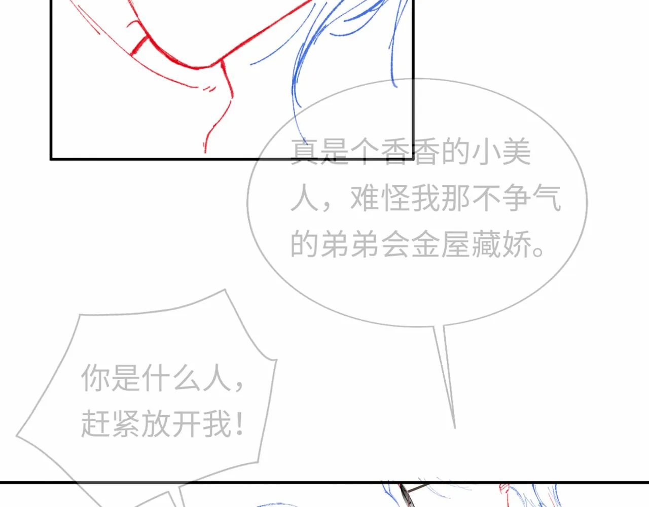 第18话 我会永远陪伴你 第128页