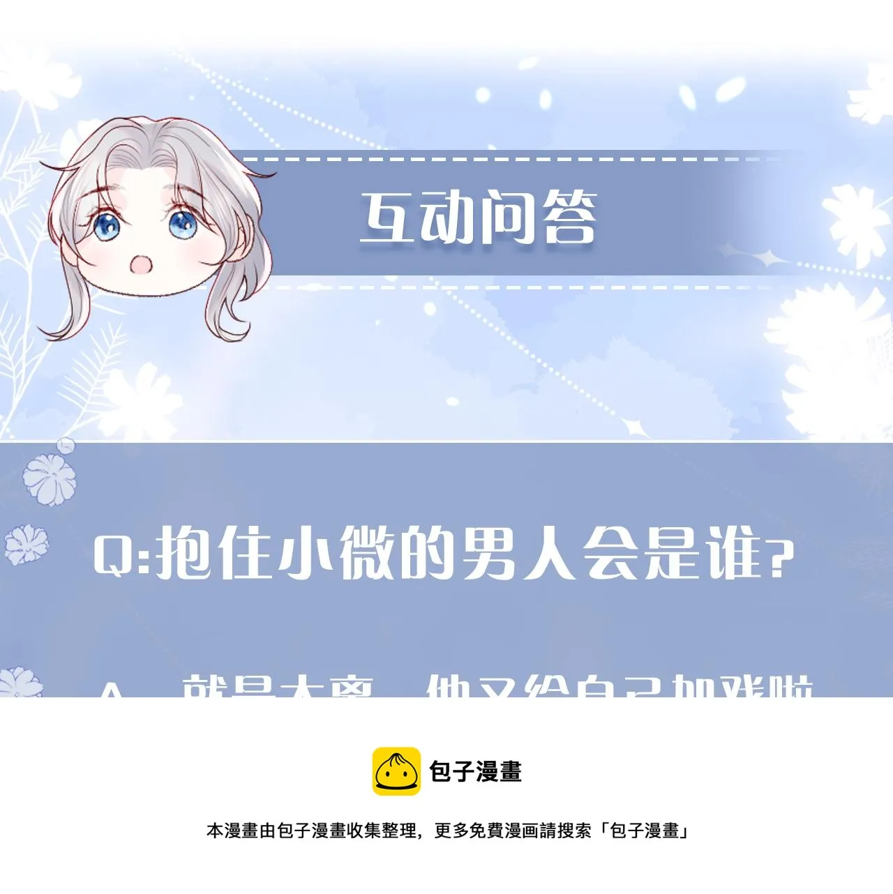 第18话 我会永远陪伴你 第131页