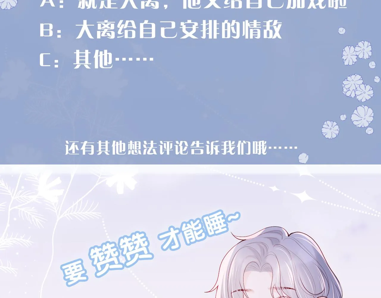第18话 我会永远陪伴你 第132页