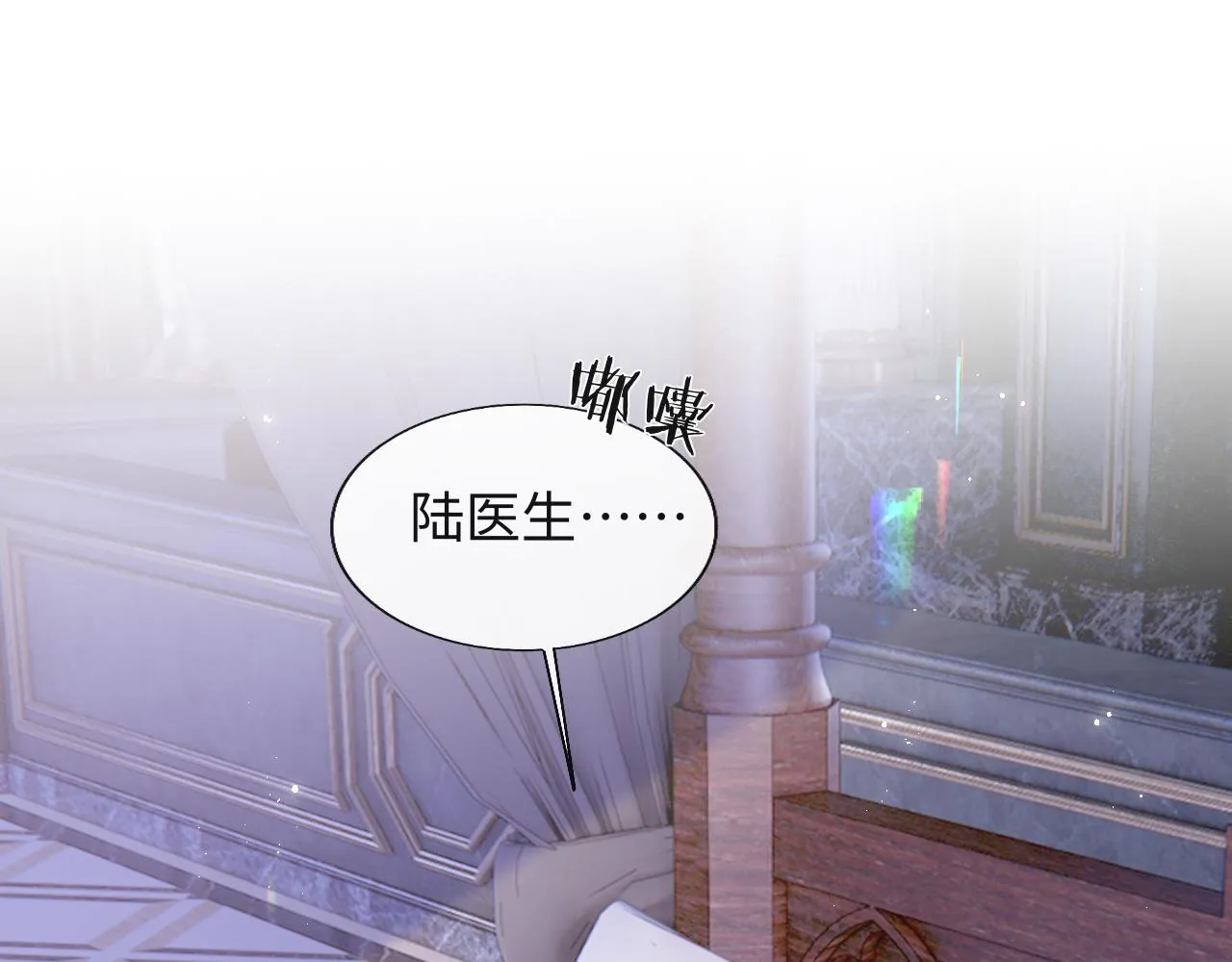 第19话 神秘男子初登场 第5页