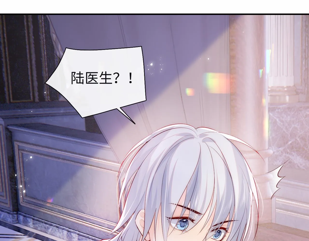 第19话 神秘男子初登场 第8页