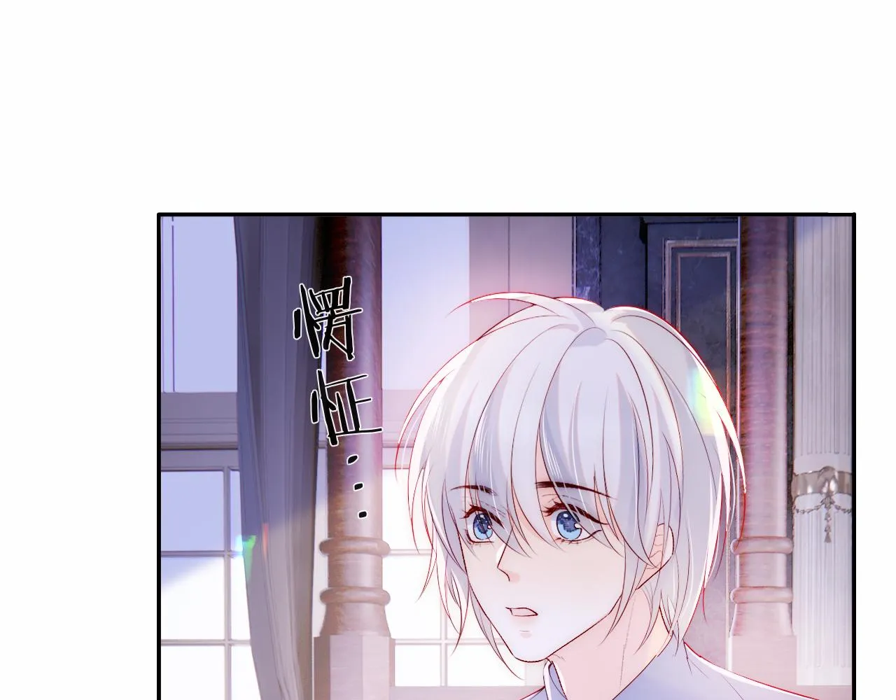 第19话 神秘男子初登场 第13页