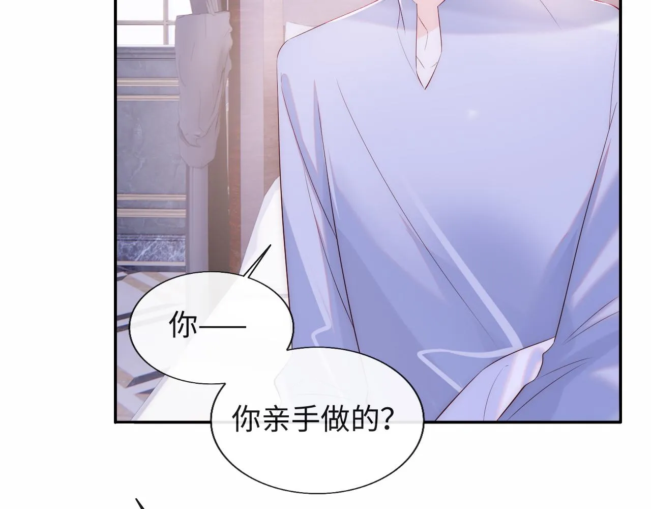 第19话 神秘男子初登场 第14页