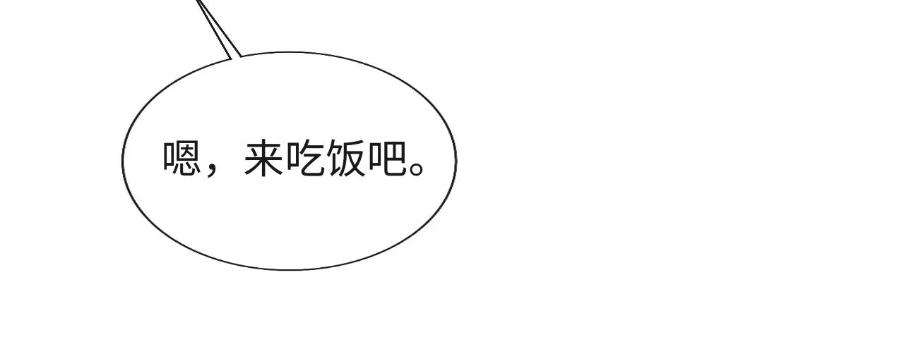 第19话 神秘男子初登场 第15页