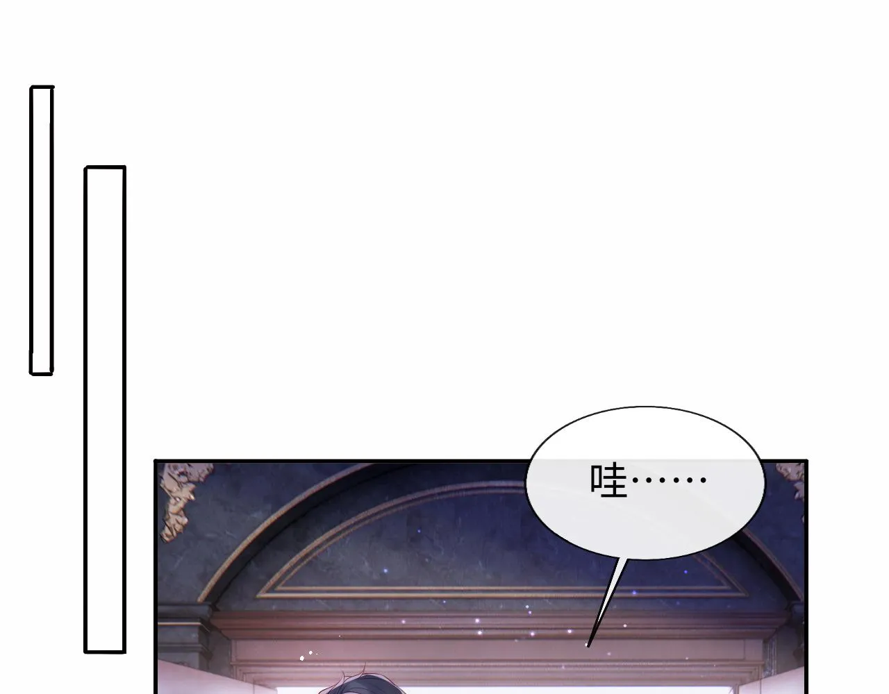 第19话 神秘男子初登场 第16页