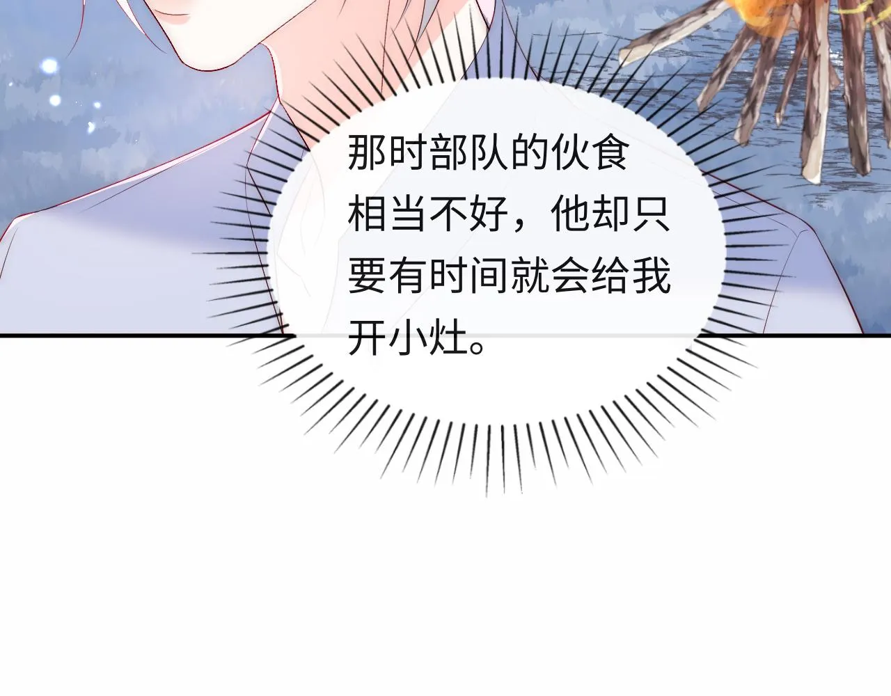 第19话 神秘男子初登场 第20页