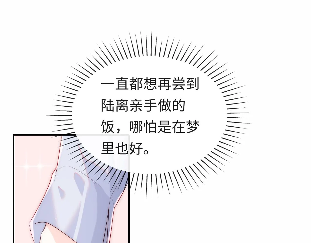 第19话 神秘男子初登场 第26页