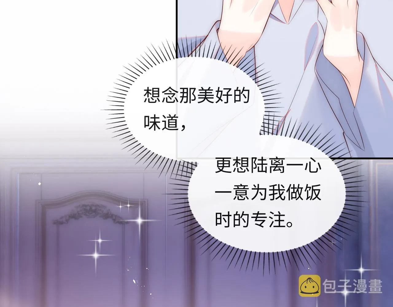 第19话 神秘男子初登场 第28页