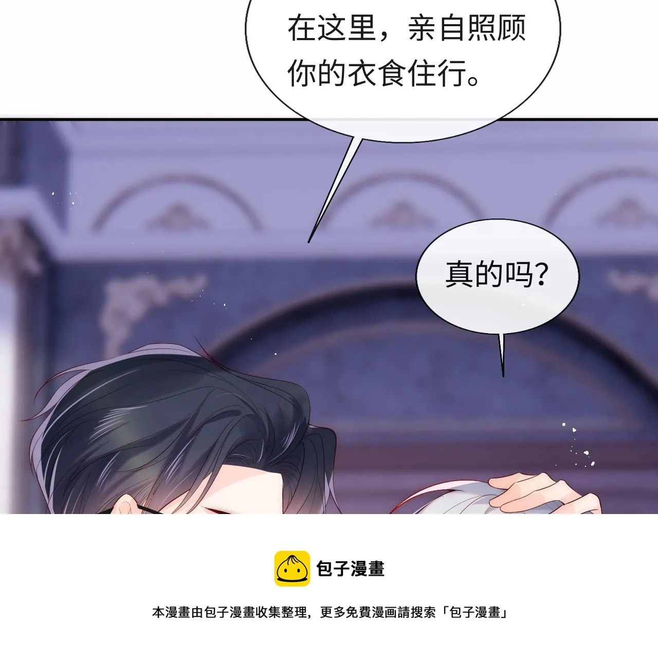 第19话 神秘男子初登场 第31页
